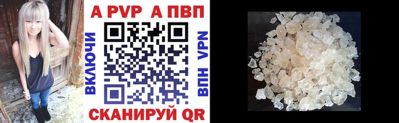 APVP мука  Купить закладки  Сегежа 
