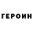 КЕТАМИН VHQ Gatskiy