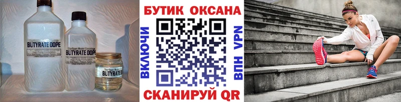 Купить  Сегежа  БУТИРАТ оксана 