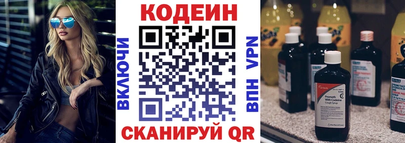 Кодеиновый сироп Lean напиток Lean (лин)  Купить закладки  Сегежа 