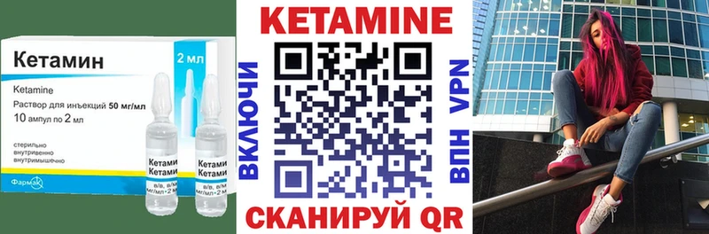 КЕТАМИН VHQ Купить Сегежа