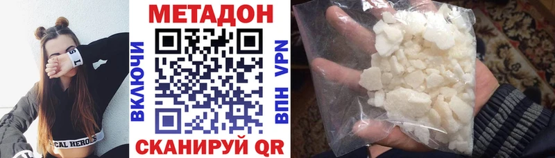 Купить где  Сегежа  Метадон кристалл 