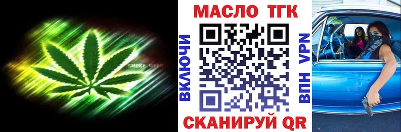 Купить закладки Сегежа Дистиллят ТГК вейп